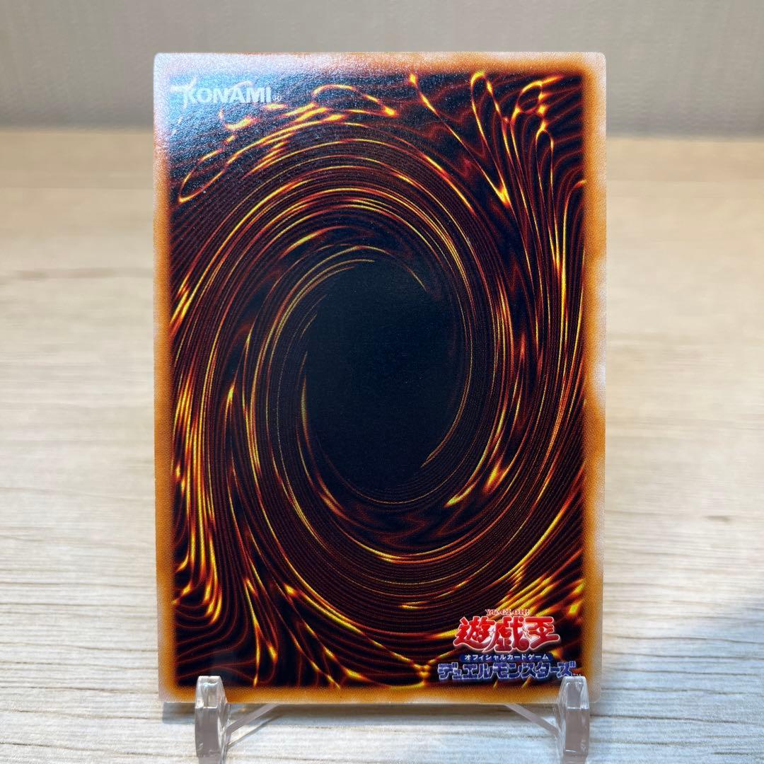 遊戯王　ゲートガーディアン　初期　ウルトラレア