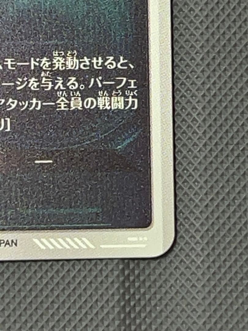 美品　最安値　sdv4-034 セル　パラレル　ドラゴンボールスーパーダイバーズ