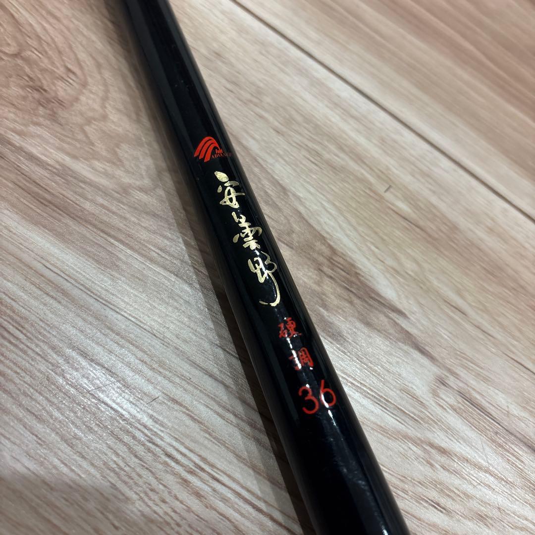 NF 290/枯山水 硬調450/安曇野 硬調36/3本セット
