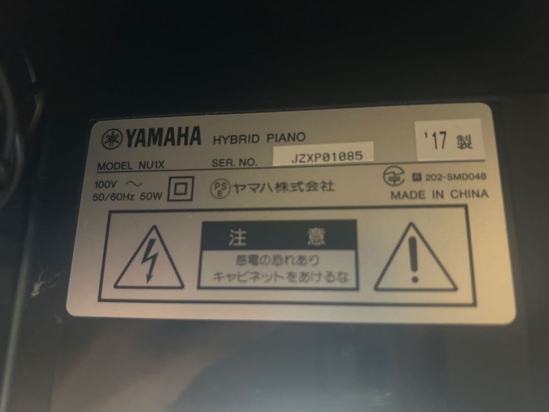 YAMAHA AvantGrand NU1X 2017年製 椅子付