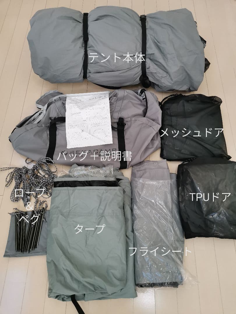 限定品★SEKACAMP G-MAX TENT+タープ+TPU+メッシュ+フロア