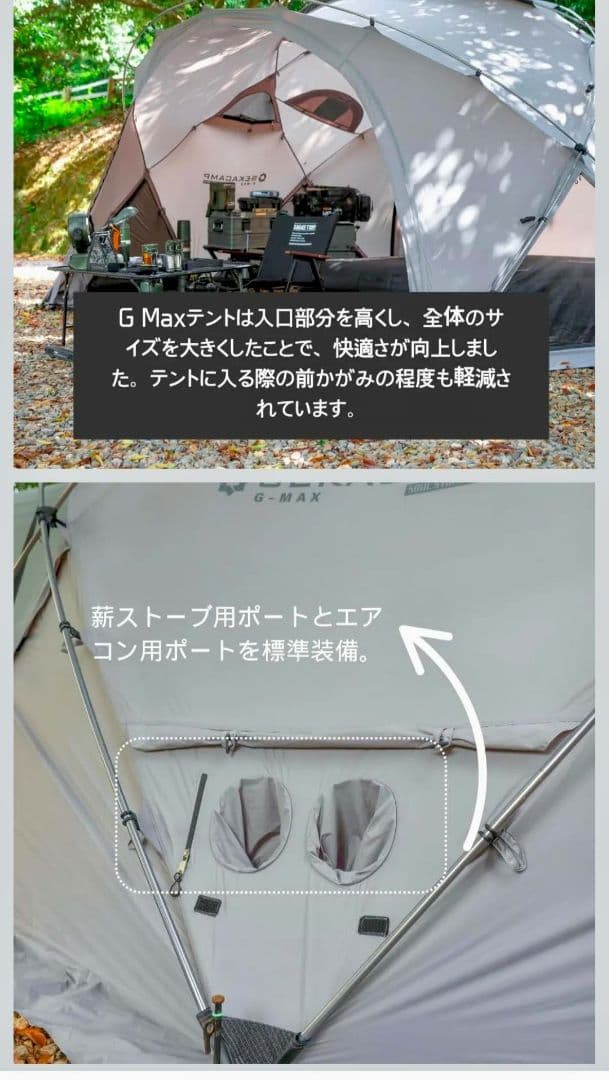 限定品★SEKACAMP G-MAX TENT+タープ+TPU+メッシュ+フロア