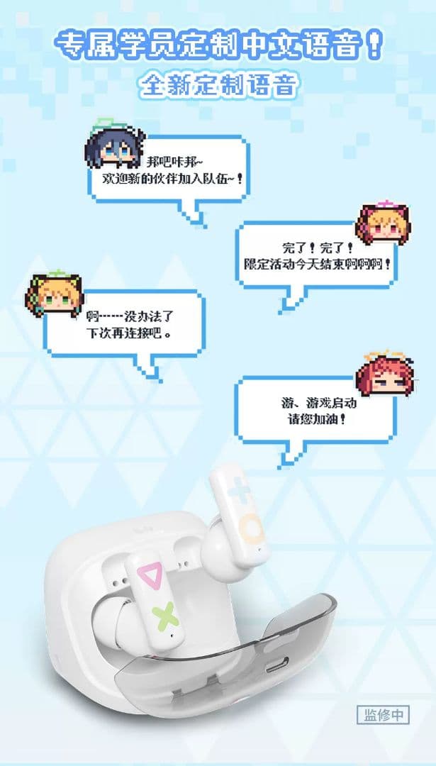 ③ブルーアーカイブ　ゲーム開発部　ワイヤレスイヤホン　中国限定