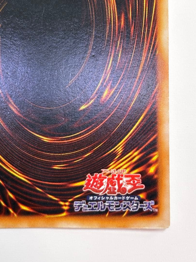 ⑦中古品みたいです。青眼の白龍 初期 ウルトラレア ブルーアイズ 遊戯王