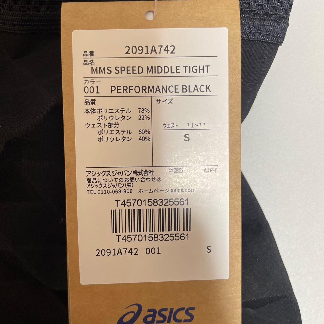 ASICS MMS SPEED MIDDLE TIGHT パフォーマンスブラック