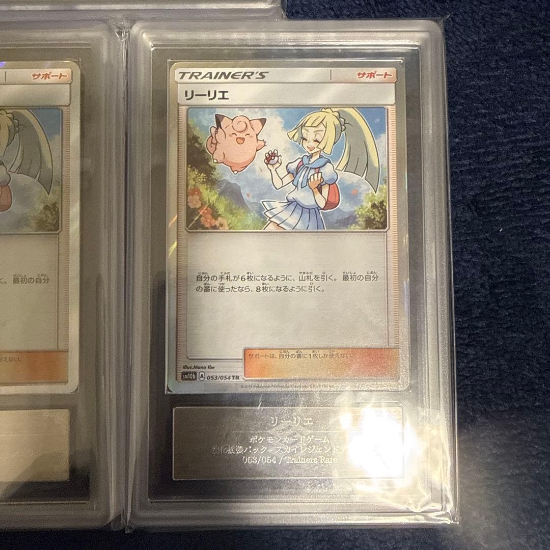 美品　ARS9 リーリエ　3枚セット　ポケモンカード