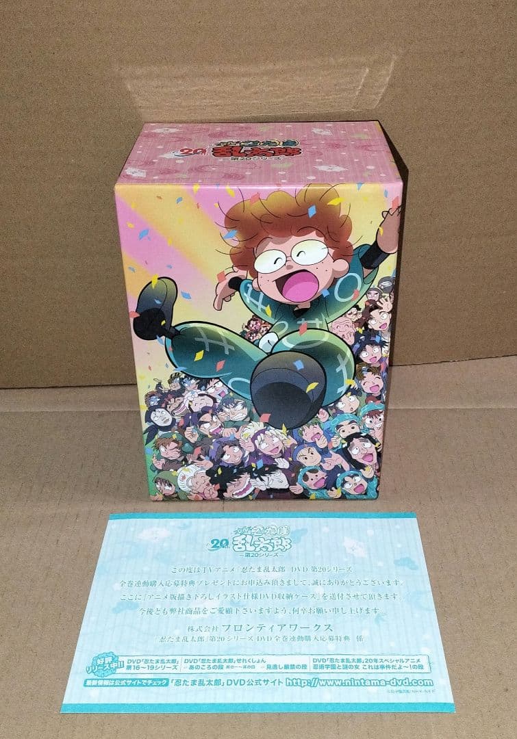 忍たま乱太郎 20th 第20シリーズ DVD 全巻購入応募特典収納BOX