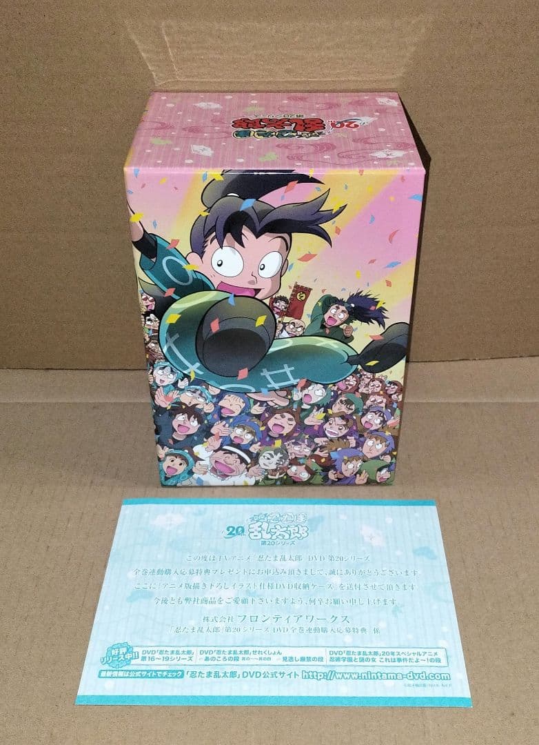 忍たま乱太郎 20th 第20シリーズ DVD 全巻購入応募特典収納BOX