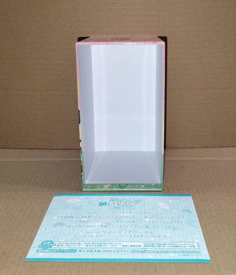 忍たま乱太郎 20th 第20シリーズ DVD 全巻購入応募特典収納BOX