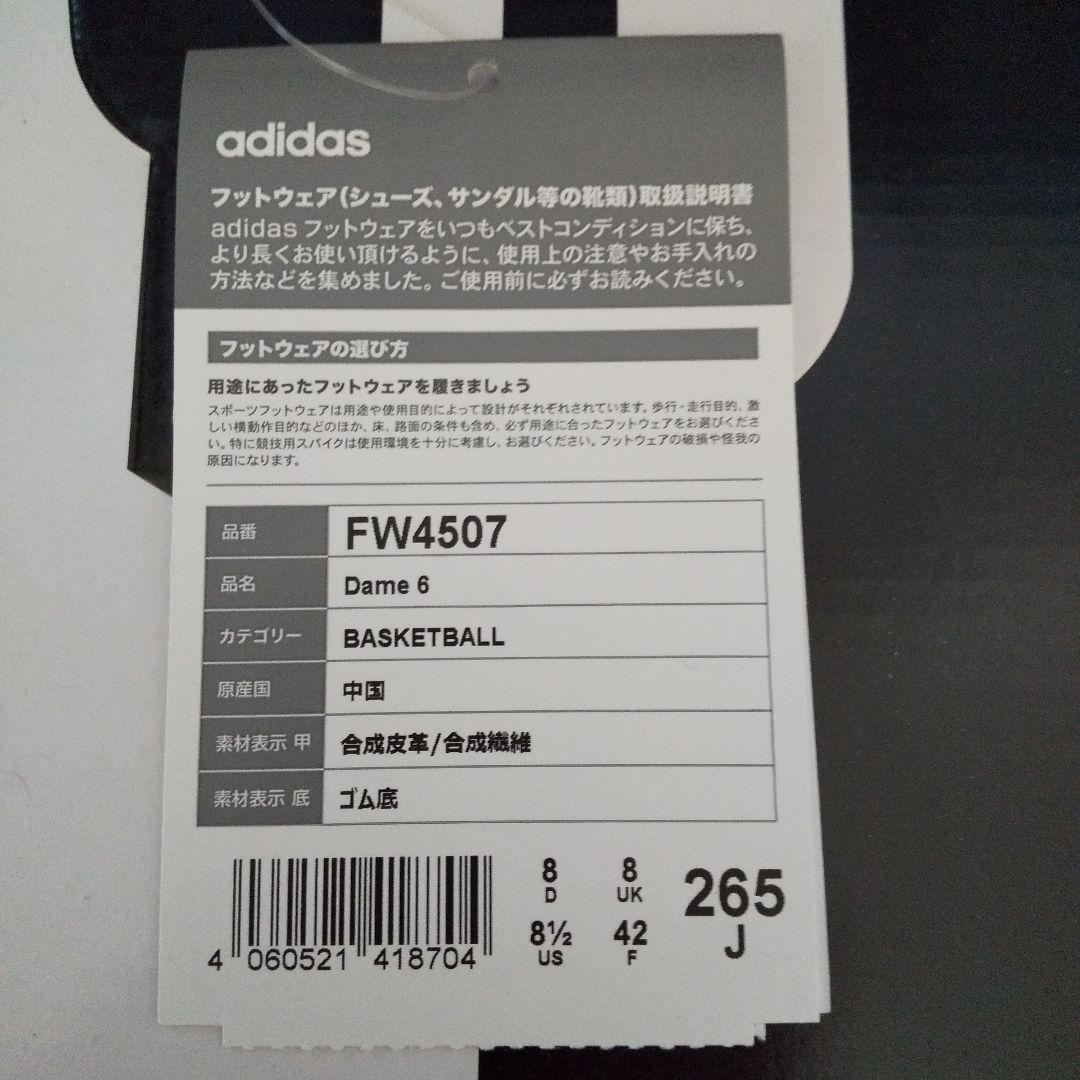 シューズ(男性用) adidas DAME 6