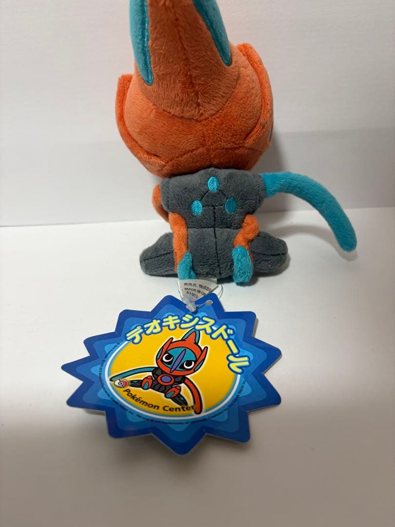 デオキシスドール