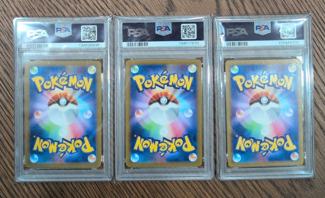 【PSA10】ポケモンカード3枚まとめセット