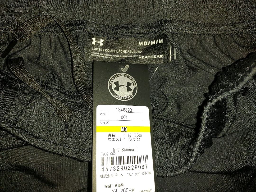 アンダーアーマー　UNDER ARMOUR　MD