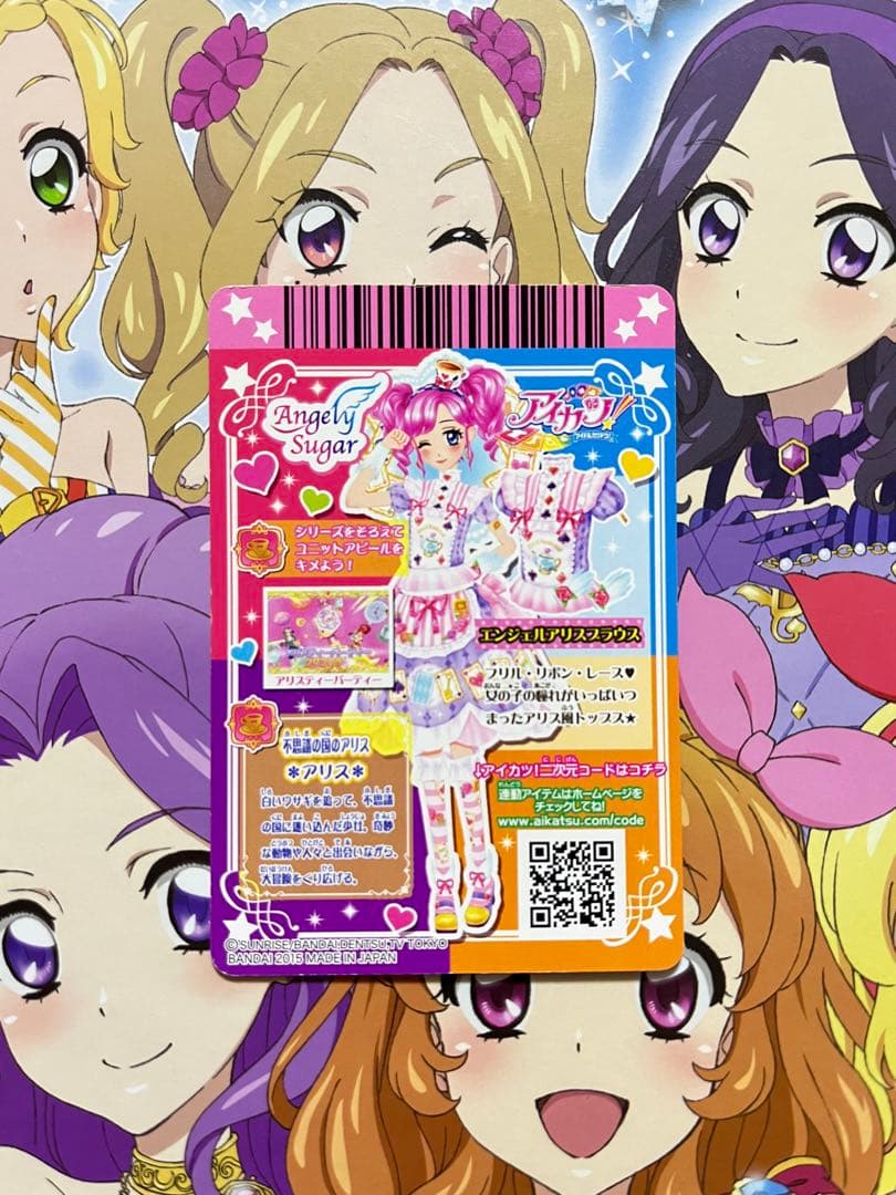 アイカツカード 天羽まどか エンジェルアリスコーデ エンジェリーシュガー
