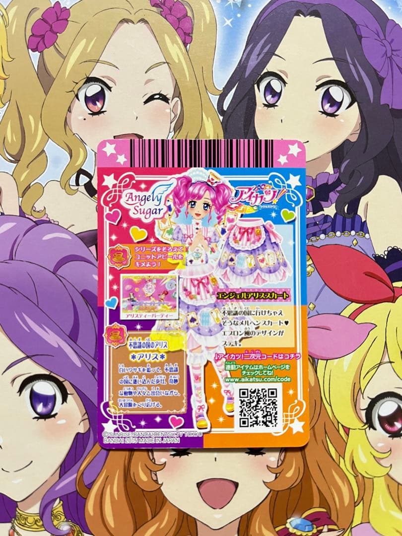 アイカツカード 天羽まどか エンジェルアリスコーデ エンジェリーシュガー