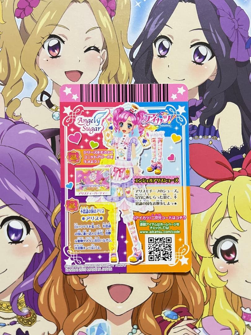 アイカツカード 天羽まどか エンジェルアリスコーデ エンジェリーシュガー