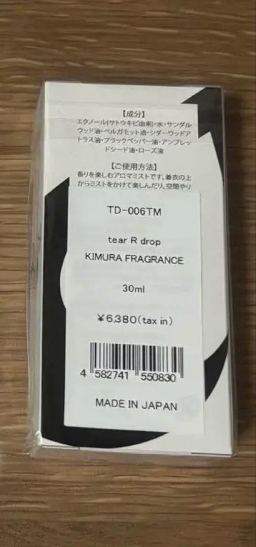 木村良平 tear R drop ピンズ ピンバッジ ルームフレグランス 香水