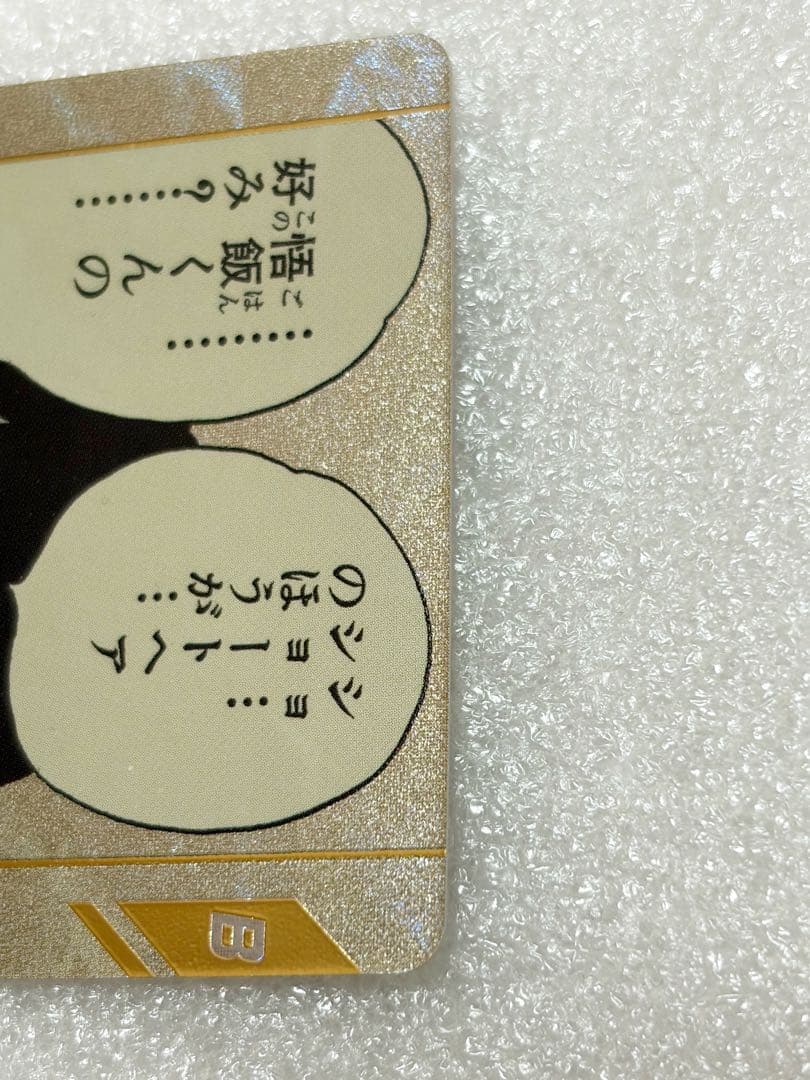 ドラゴンボールスーパーダイバーズ アドバンスパック 40th パラレルビーデルR