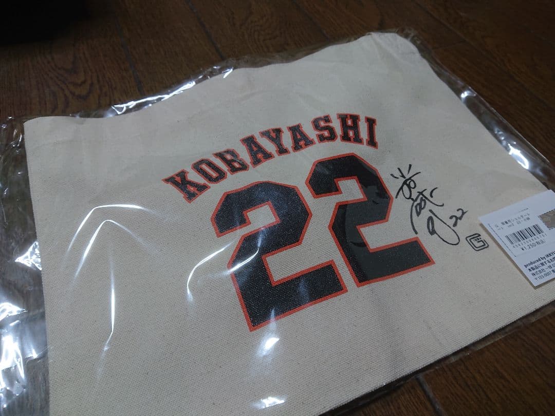 巨人 読売ジャイアンツ 小林誠司選手 ショルダートートバッグ 新品未開封品