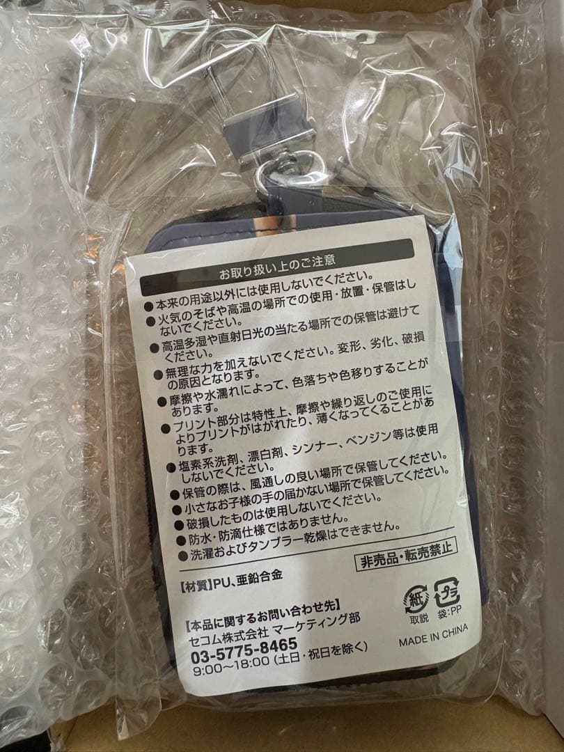 め*安様 大谷翔平 長嶋茂雄 SECOM非売品キーケース