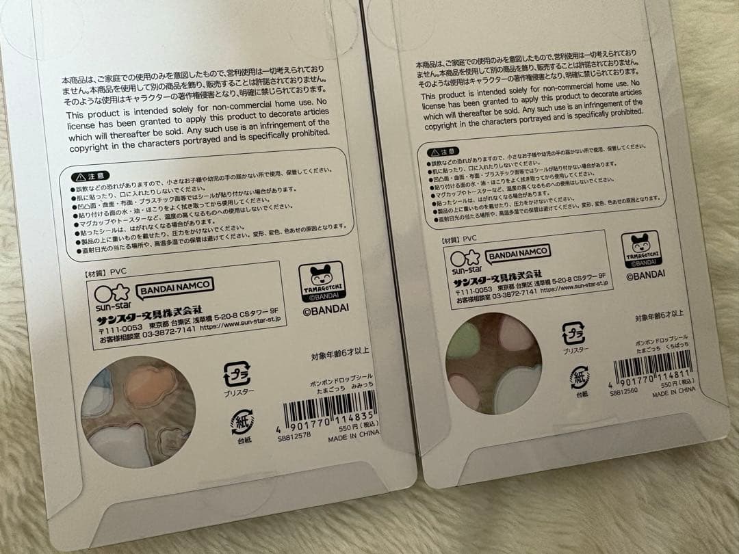 たまごっち　まとめ売り　ボンボンドロップシール　シール帳　などなど♡