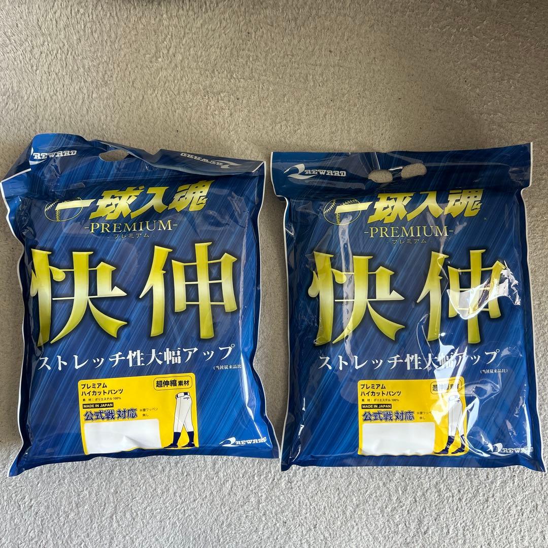 一球入魂 プレミアムハイカットパンツ×２
