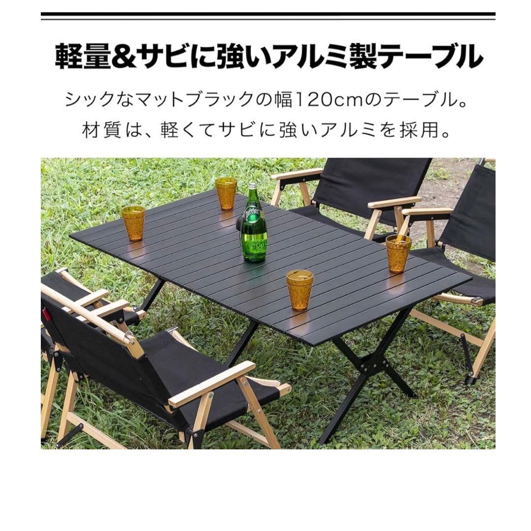 アウトドア テーブル アルミ ロールテーブル キャンプ ブラック