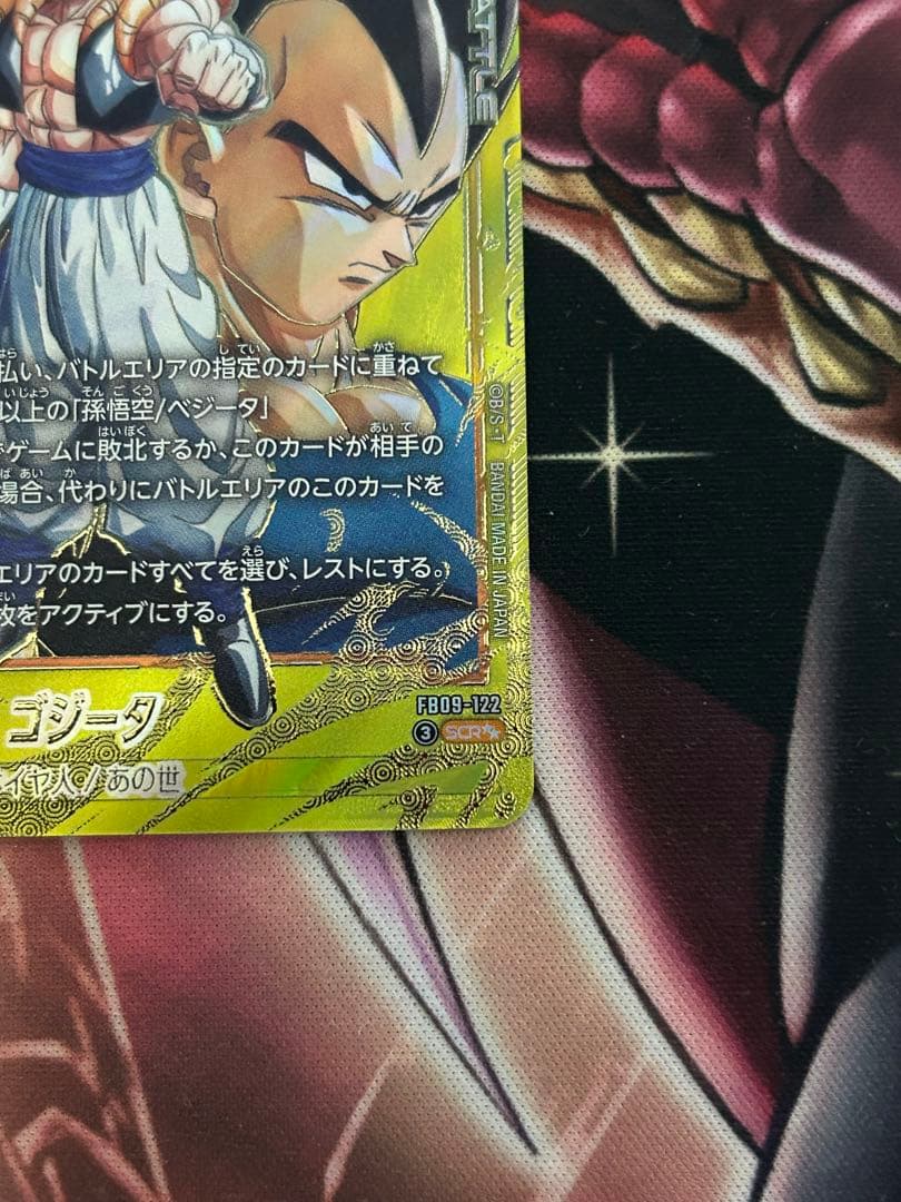 ドラゴンボール フュージョンワールド 「ゴジータ」 スーパーパラレル