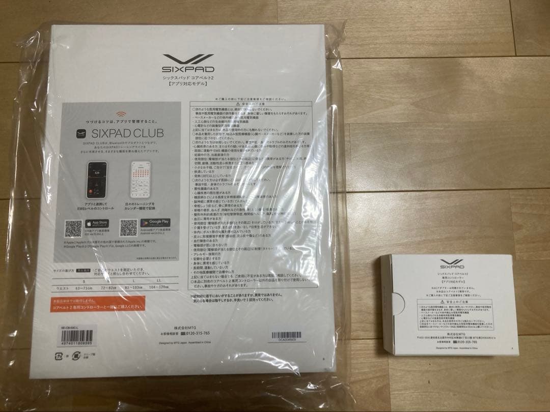 【新品未開封】シックスパッドコアベルト2 Lサイズ