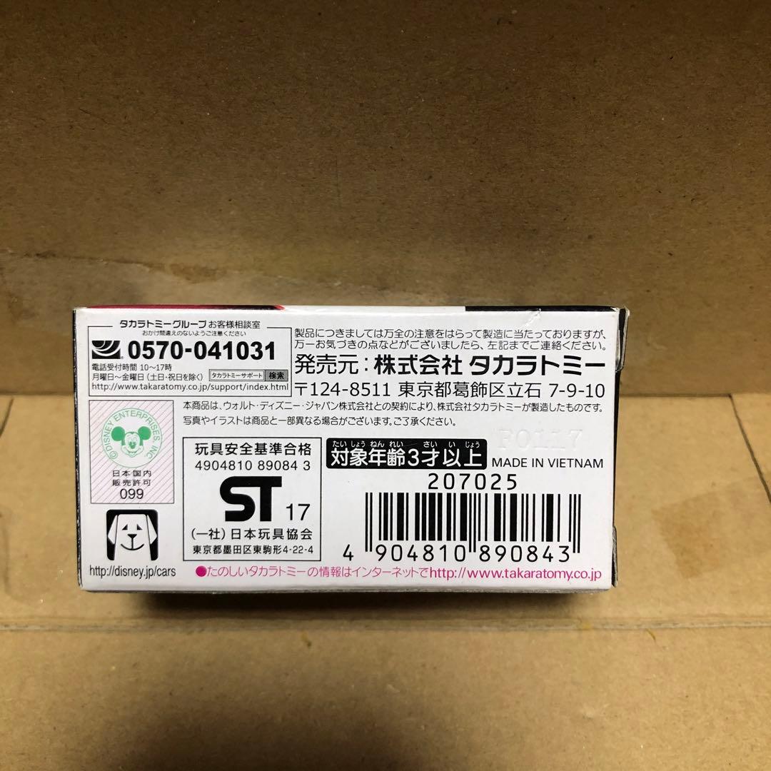 カーズ　トミカ　 C-39 ドクターダメージ