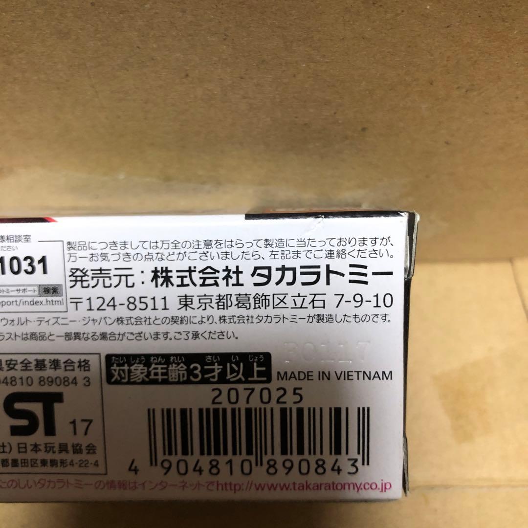 カーズ　トミカ　 C-39 ドクターダメージ