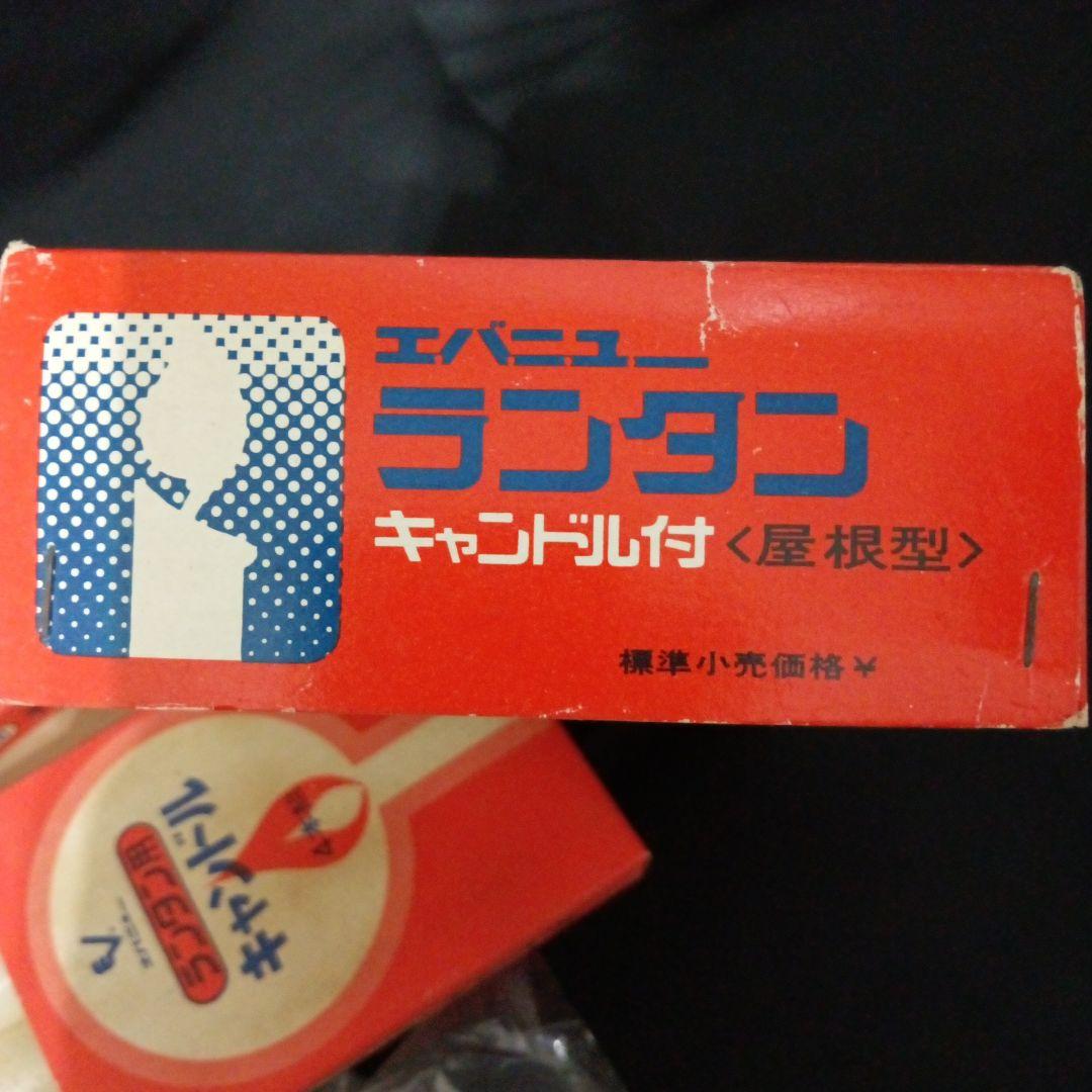 希少レトロEVERNEW 折りたたみ式ランタン ワンダーフォーゲル 蝋燭ランプ