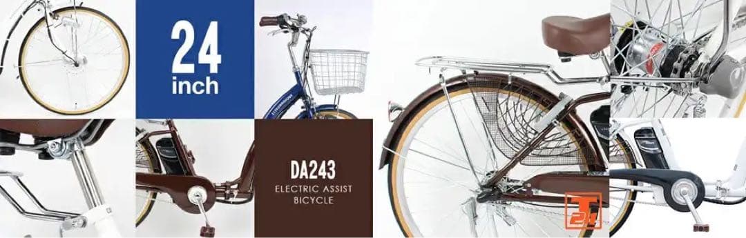電動アシスト24インチDA243福岡県北九州市2025年新古車盗難保険付