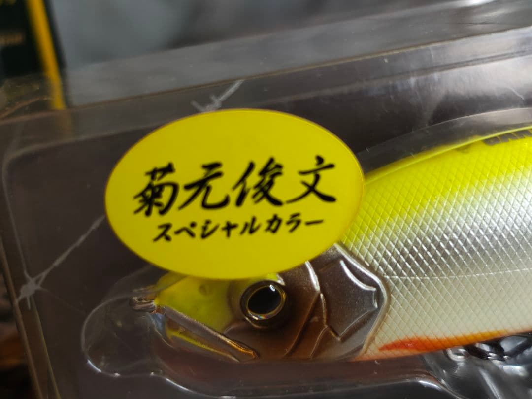 GAN CRAFT JOINTED CLAW改 148 菊元SPカラー未開封品
