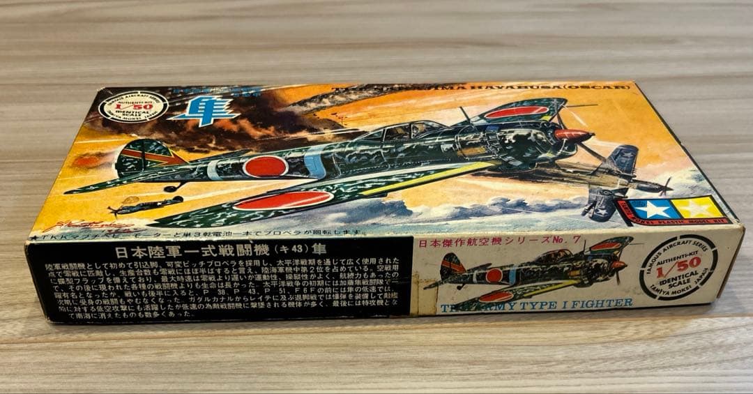 黒丸田宮模型 1/50 日本陸軍一式戦闘機（キ43)　隼