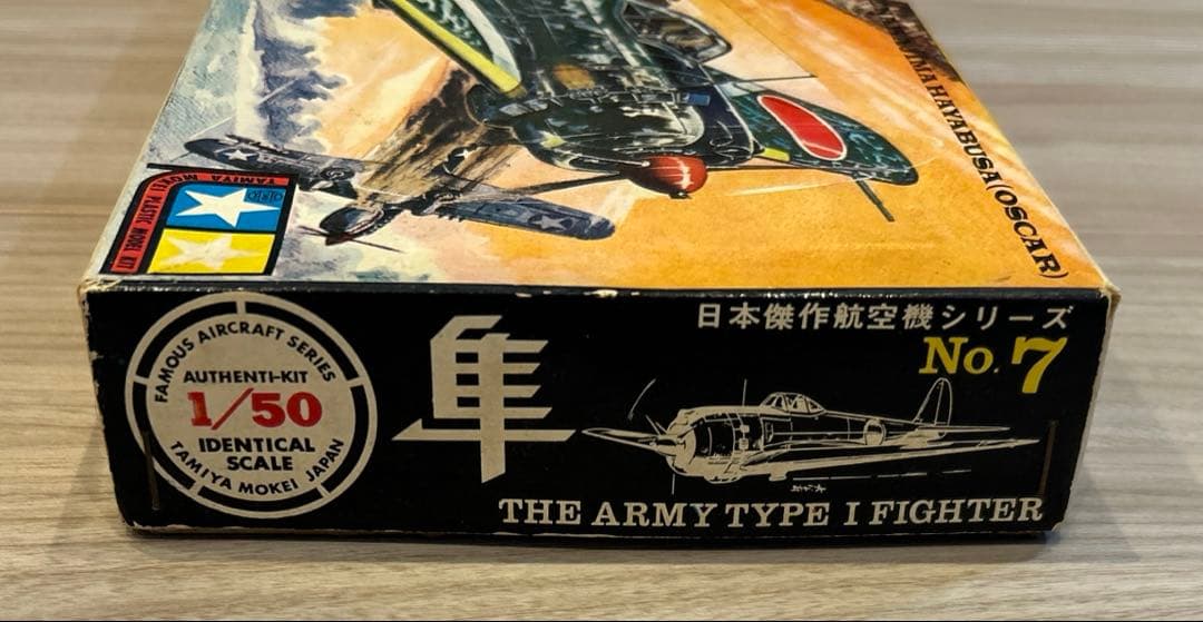 黒丸田宮模型 1/50 日本陸軍一式戦闘機（キ43)　隼