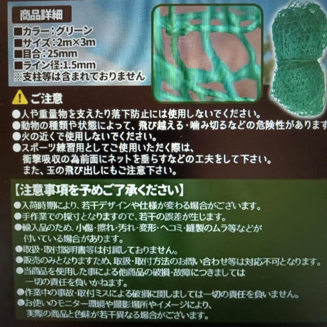 ゴルフネット 2m×3m 4枚セット