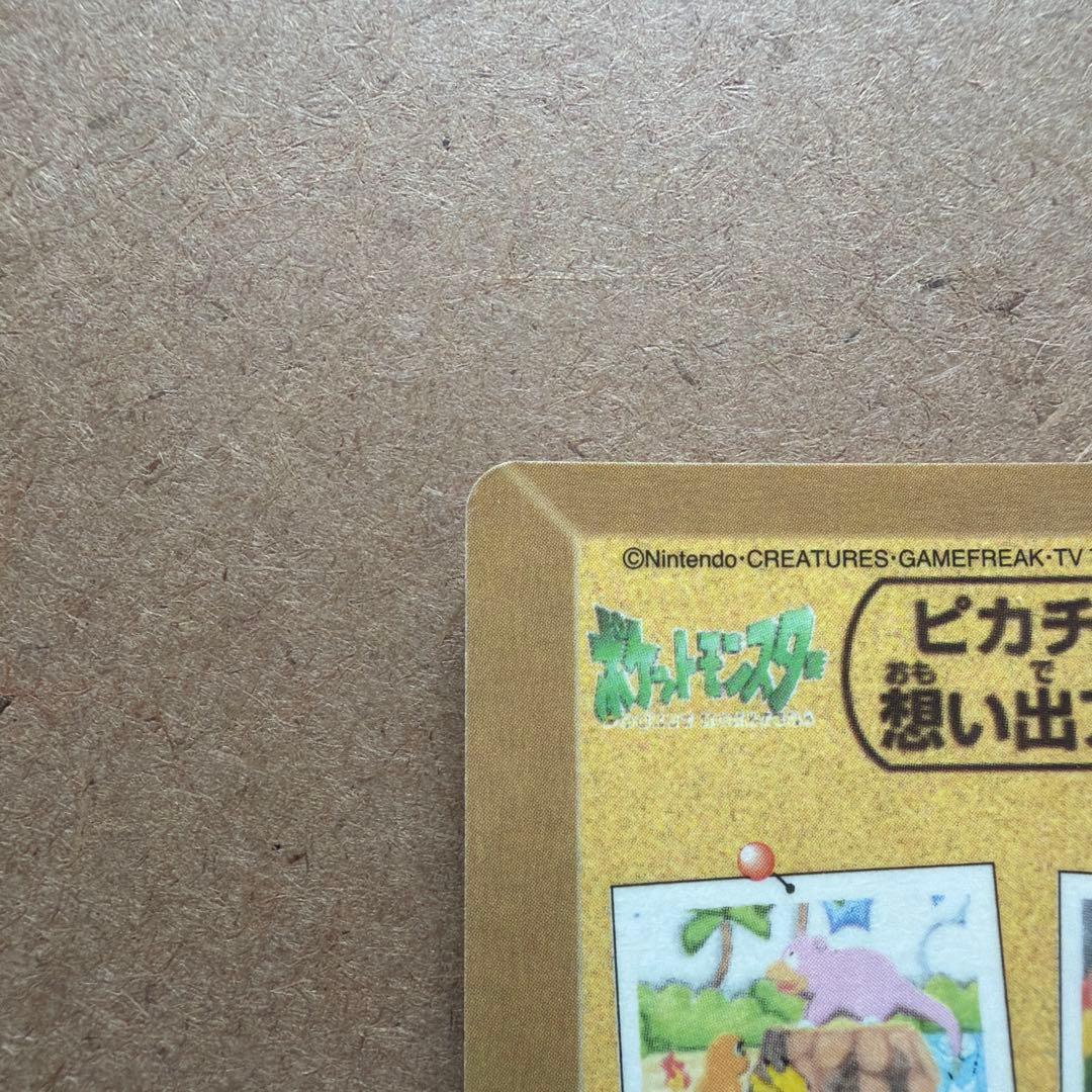 ポケモン　シールダス　#09 ピカチュウの想い出アルバムその1