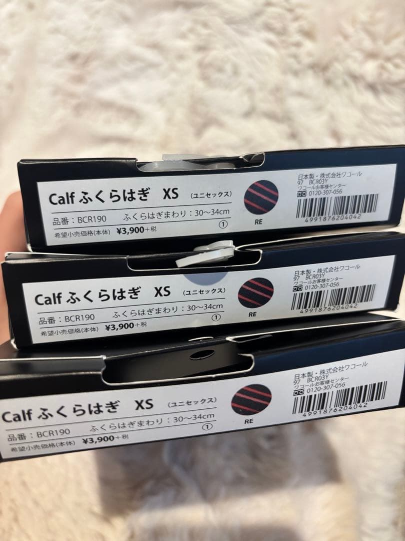 CW-X ふくらはぎサポート　ユニセックス　XS 3点セット