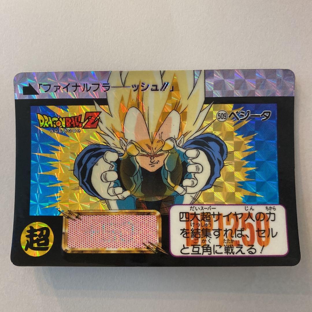 92年製　ドラゴンボール　カードダス　No.509 ベジータ