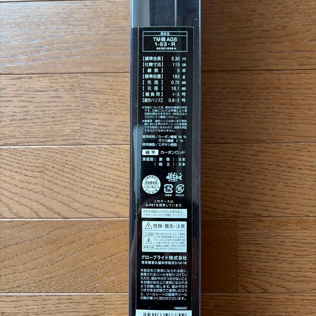 T.Mさん専用DAIWA 20TM-AGS 1-53•R 無記名保証書付き。