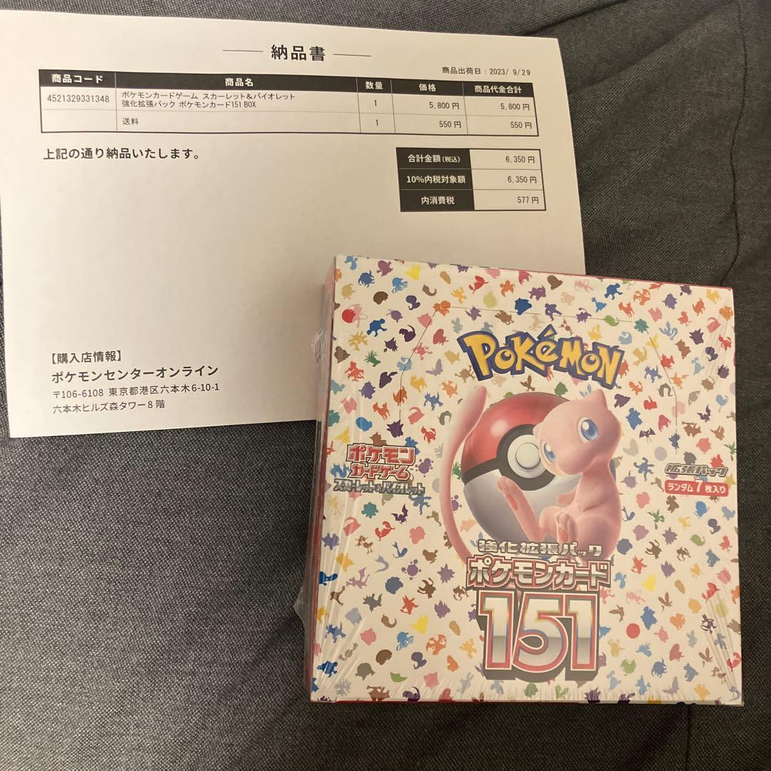 k*n様 151 ポケセン産　シュリンク付き