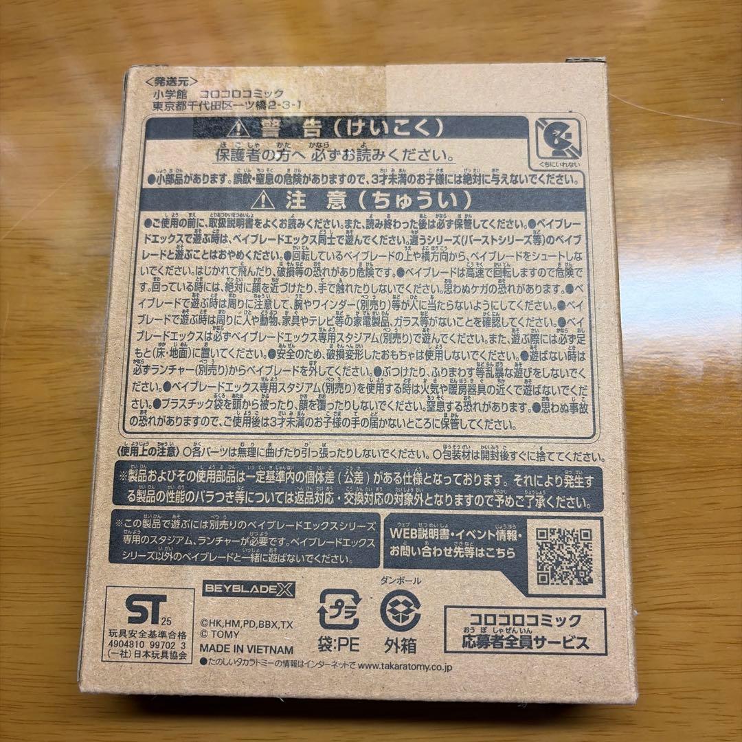 新品未開封　オロチクラスタ