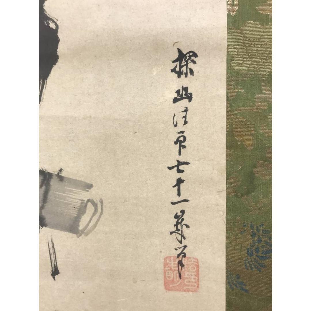 模写/狩野探幽/寿老人図/南極老人/人物図/七福神/福禄寿/掛軸☆宝船☆AL-5