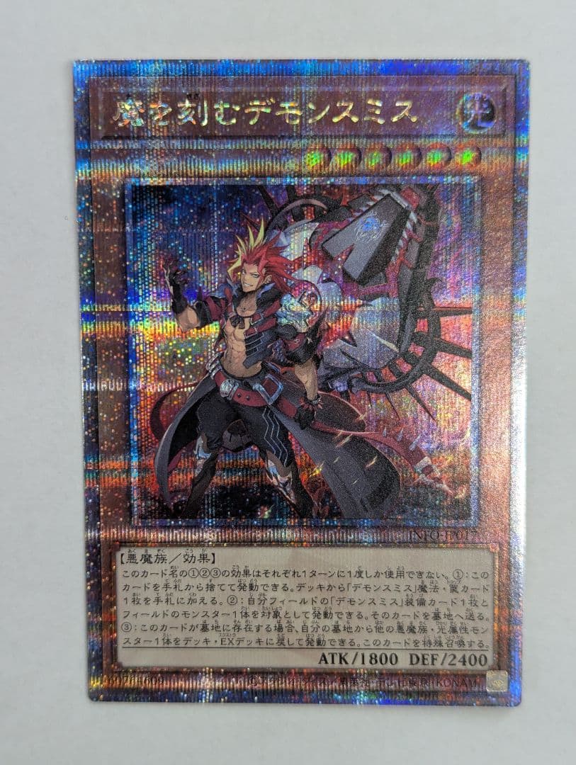 遊戯王OCG 魔を刻むデモンスミス など 25thシークレットレア 3枚セット