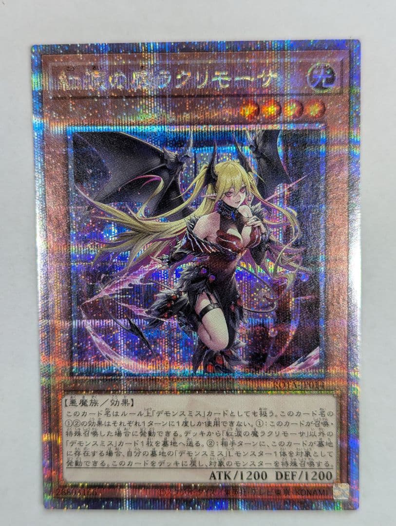 遊戯王OCG 魔を刻むデモンスミス など 25thシークレットレア 3枚セット