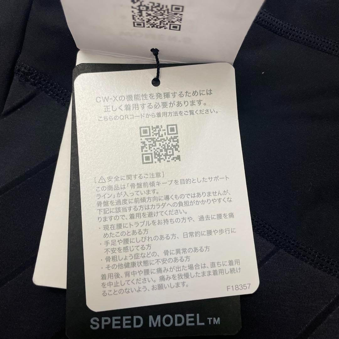 【新品未使用】 CW-X SPEED MODEL ウィメンズ ハーフ BL L