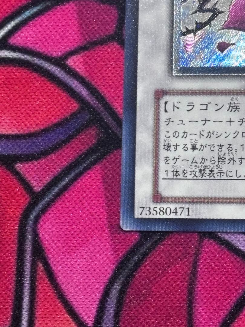 遊戯王【準美品~美品】ブラックローズドラゴン レリーフ