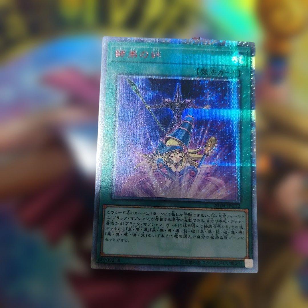 遊戯王OCG 師弟の絆 20th