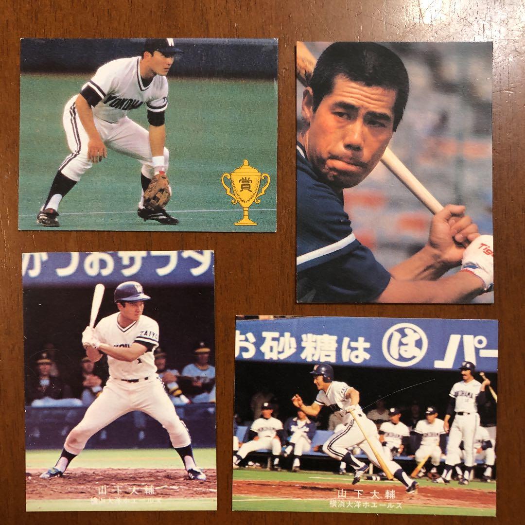 【カルビープロ野球カード】横浜大洋ホエールズ　選手特集②